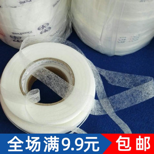 DIY双面胶网膜下摆粘合衬 嵌条无纺衬布烫衬布双面胶拼布服装辅料