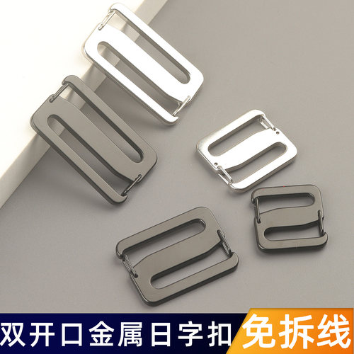 双开口不锈钢日字扣金属三档扣腰带钮扣插扣包包调节扣环背带配件