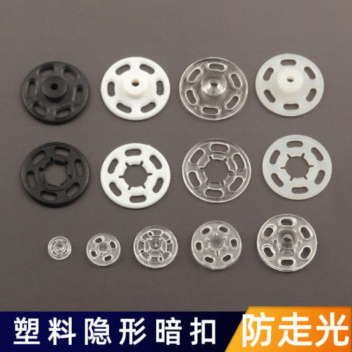 透明暗扣防走光扣隐形小扣子按扣