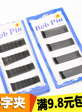 韩版黑色一字夹发夹喷漆边夹刘海发卡隐形头饰波浪盘发固定U型夹