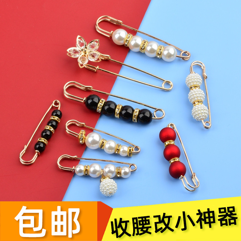 裤腰配饰防走光固定小神器珍珠