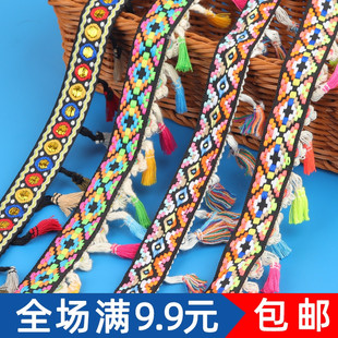 饰边 流苏排须装 手工DIY花边辅料彩色民族风毛须棉线蕾丝花边 服装