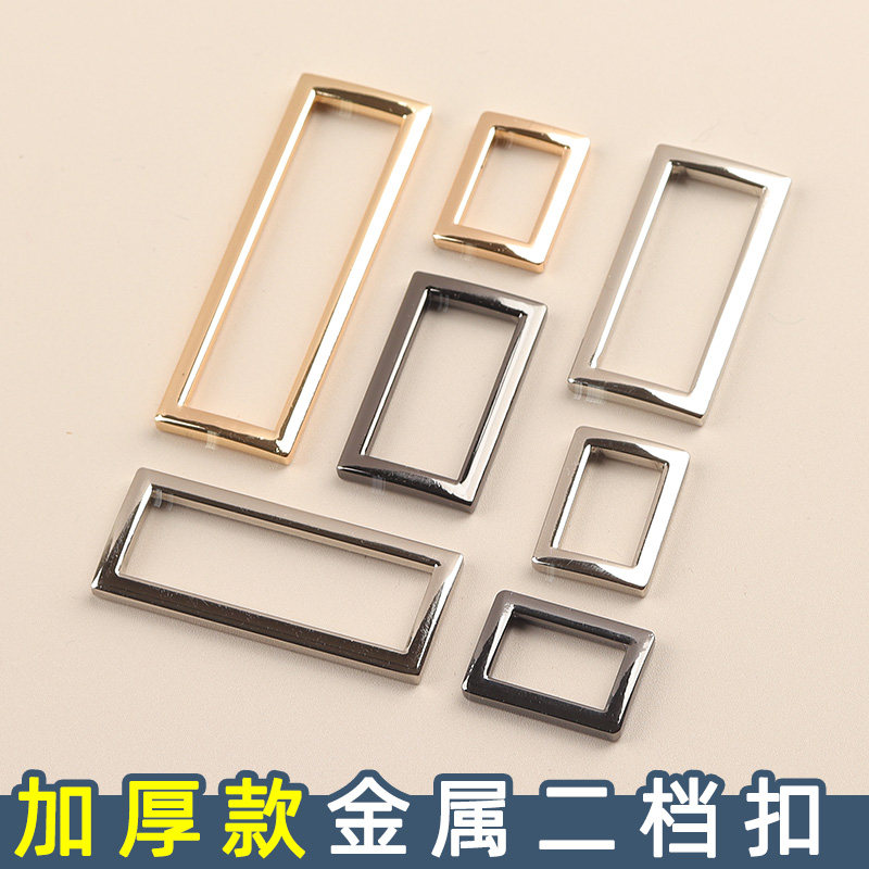 金属二档扣纽扣口字扣方扣