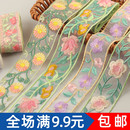 刺绣装 网纱蕾丝花边辅料手工diy加长娃衣服装 饰布料裙边下摆布料