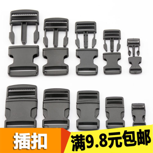 塑料插扣卡扣箱包配件尼龙调节扣