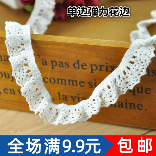 花边辅料米色棉线弹力手工diydiy