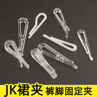牙夹jk裙夹防炸褶夹透明褶子收裤脚固定夹百褶裙衬衫夹卷裤脚神器
