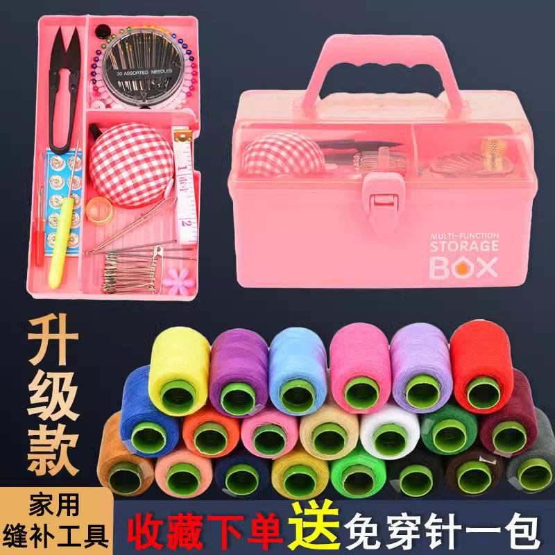 家用针线盒套装大号黑白针线包手缝线缝补工具高档手提便携收纳盒,居家布艺,线盒,淘宝优惠券,粉丝福利购,淘宝优惠卷