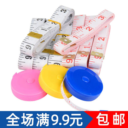 测量专用腰围身高皮尺