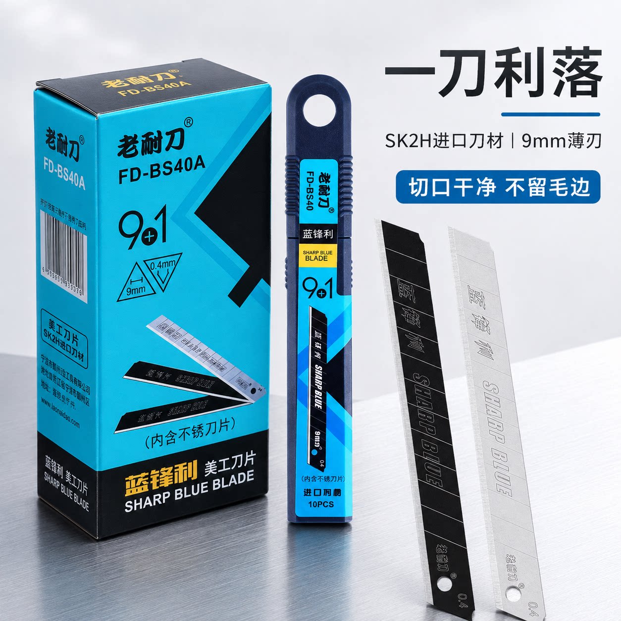 蓝锋利刀片不锈钢老耐刀啄木鸟