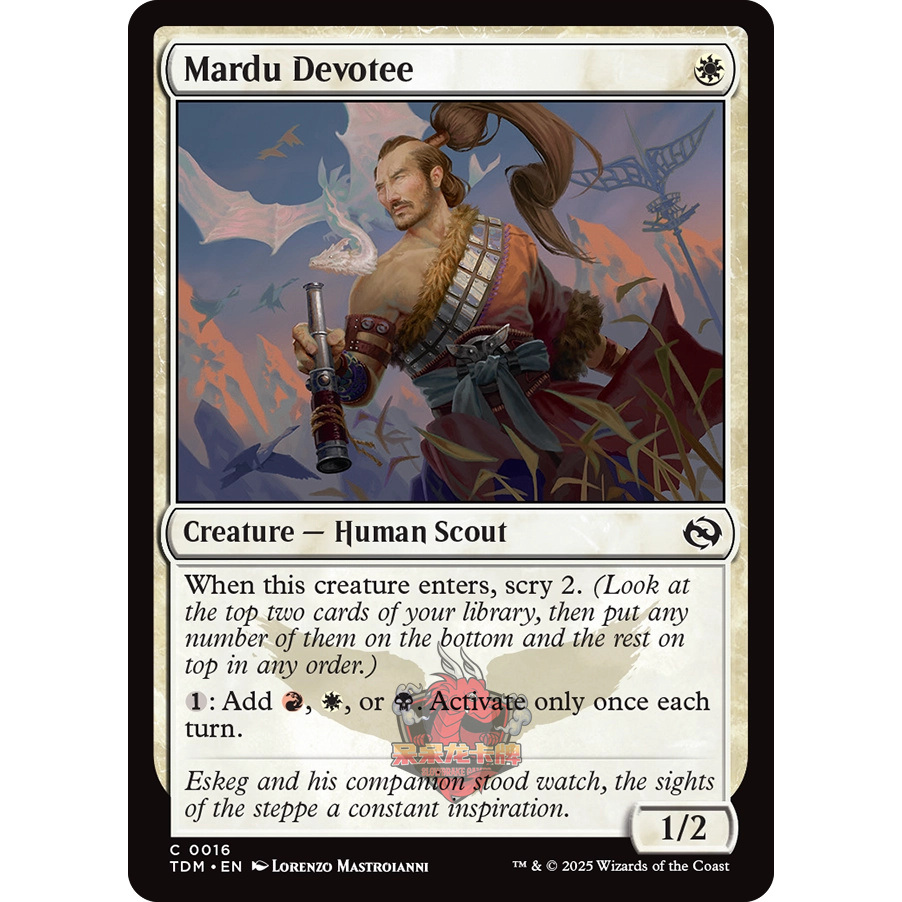 呆呆龙 万智牌 鞑契 龙岚录 平/闪 Mardu Devotee 玛尔都信徒
