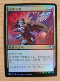 简中 闪 多明重制 Dagger水银匕首 日印 Quicksilver 英文 万智牌