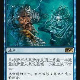 呆呆龙卡牌 万智牌 精神受创 简中 平/闪 M10 M11 M14 蓝色 金