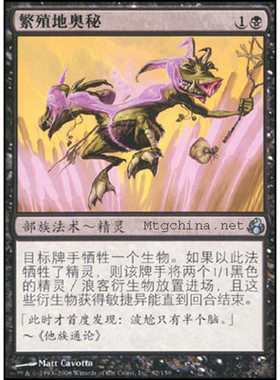 呆呆龙卡牌 万智牌 繁殖地 Warren Weirding 日文 晨光