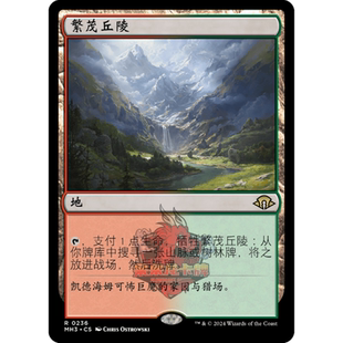 万智牌 繁茂丘陵 简中/英文/日文 平/闪 摩登新篇3 MH3 地 金