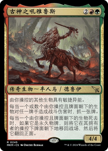 呆呆龙万智牌 古神之吼雅鲁斯 卡洛夫庄园谋杀案 简中/英文 平/闪