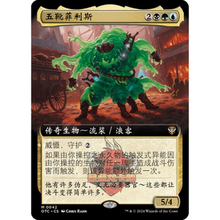 万智牌 五靴菲利斯 简中/英文 平/闪 光雷驿镖客指挥官 多色 秘稀