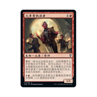 呆呆龙 万智牌 元素裔执法者 简中/英文 闪 博德之门