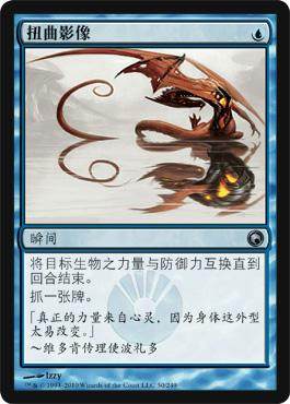 呆呆龙卡牌 万智牌 扭曲影像 简中 秘罗地创痕 蓝色 银