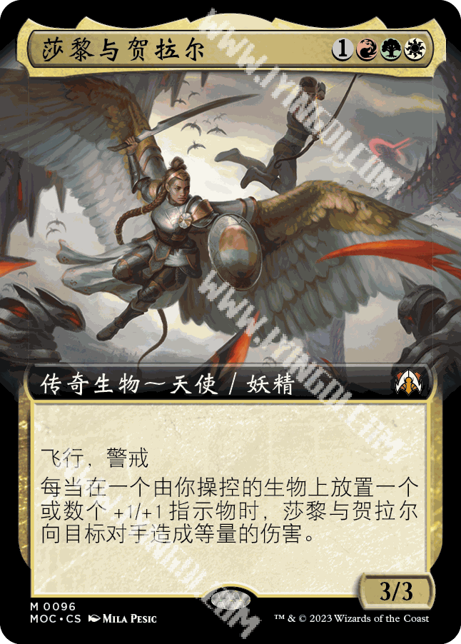 呆呆龙 万智牌 简中/英文 邪军压境 扩画 平/闪 莎黎与贺拉尔