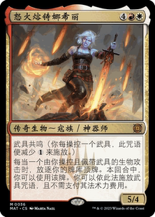 万智牌 怒火熔铸娜希丽 终战回响 邪军压境  简中 英文