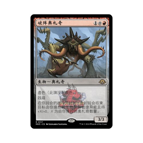 呆呆龙 万智牌 破阵奥札奇 简中/英文/日文 平/闪 摩登新篇 MH3