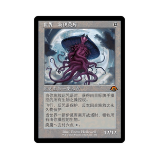 万智牌 世界一新伊莫库 简中/英文 平/闪 老框 摩登新篇3 MH3