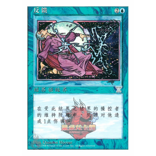 呆呆龙卡牌 万智牌 反馈 简中 第五版 蓝色 银