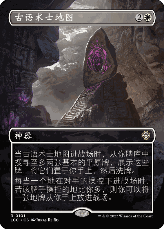 万智牌 古语术士地图 异画 扩画 简中/英 依夏兰迷窟 TOPPER 白色