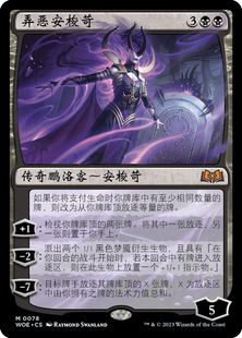 呆呆龍卡牌 平 黑色 秘稀 英 艾卓仙蹤 中 弄惡安梭苛 萬智牌 閃