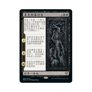 呆呆龙 万智牌 基克斯暴行录 简中/英文 平/闪 众志成城 黑色 金