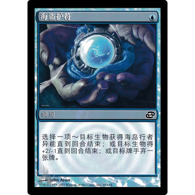 呆呆龙卡牌 万智牌 拒斥恶行 简中/英文/日文 时空混沌