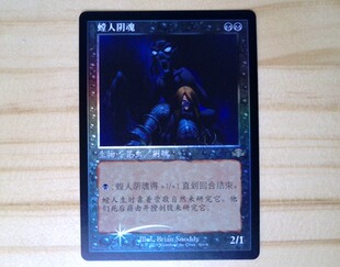 呆呆龙卡牌 万智牌 多明重制 闪 简中/英文 日印 老框 螳人阴魂