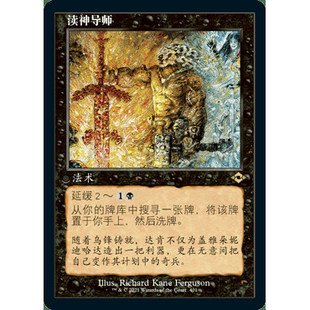 万智牌 老框 日印 闪 渎神导师 简中/英文 摩登新篇2