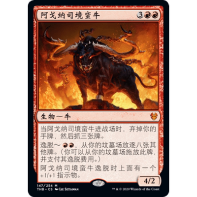 呆呆龙 万智牌 阿戈纳司境蛮牛 简中/英文 塞洛斯 冥途求生 平/闪