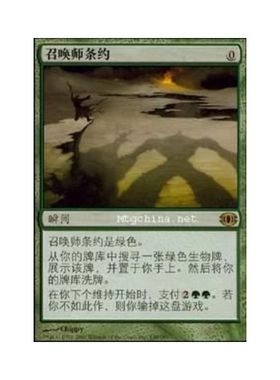 呆呆龙 万智牌 召唤师条约 英文 平/闪 预知将来 绿色 金
