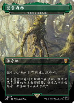 万智牌 魔戒 简中/英文 扩画 TOPPER 闪 日印 育苗摇篮亚维马雅