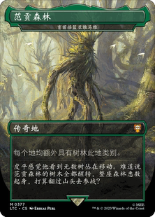 万智牌 魔戒 简中/英文 扩画 闪 TOPPER 育苗摇篮亚维马雅