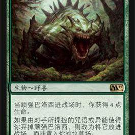 简中 顽强巴洛西 英文 M11 金 呆呆龙卡牌 绿色 万智牌