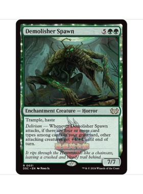 万智牌 毁坏孽种 Demolisher Spawn 暮悲邸:鬼屋惊魂 指挥官 绿色