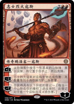 闪简中/英文志士烈火寇斯