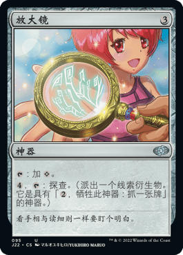 呆呆龙卡牌 万智牌 简中/英文 j22 速战2022 放大镜