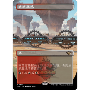 呆呆龙 万智牌 启迪胜地 扩画 简中/英 平/闪 光雷驿镖客 地 金