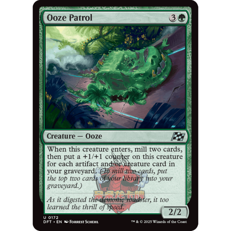 万智牌 流浆巡卫 Ooze Patrol 英文 平/闪/异画 乙太漂移