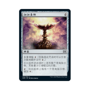 呆呆龙 万智牌 汩汩圣杯 简中/英文/日文 平/闪 双星大师