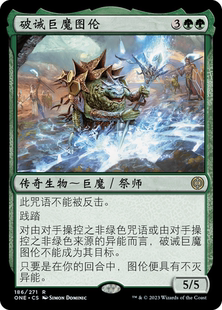 呆呆龙卡牌 万智牌 破诫巨魔图伦 简中/英 万界归一 绿色 平/闪