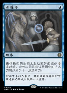 呆呆龙卡牌 万智牌 终局回响 邪军压境  简中 英文 训练场