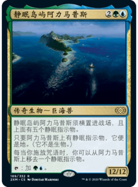 呆呆龙卡牌 万智牌 静眠岛屿阿力马昔斯 简中 双星大师 多色 金