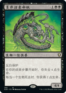 呆呆龙卡牌 万智牌 蔓非沼索命妖 简中 争战博德之门 黑色 金