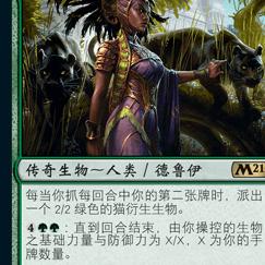 呆呆龙 万智牌 木万弗黎隐士裘蕾尔 简中/英文 M21 平/闪/扩画